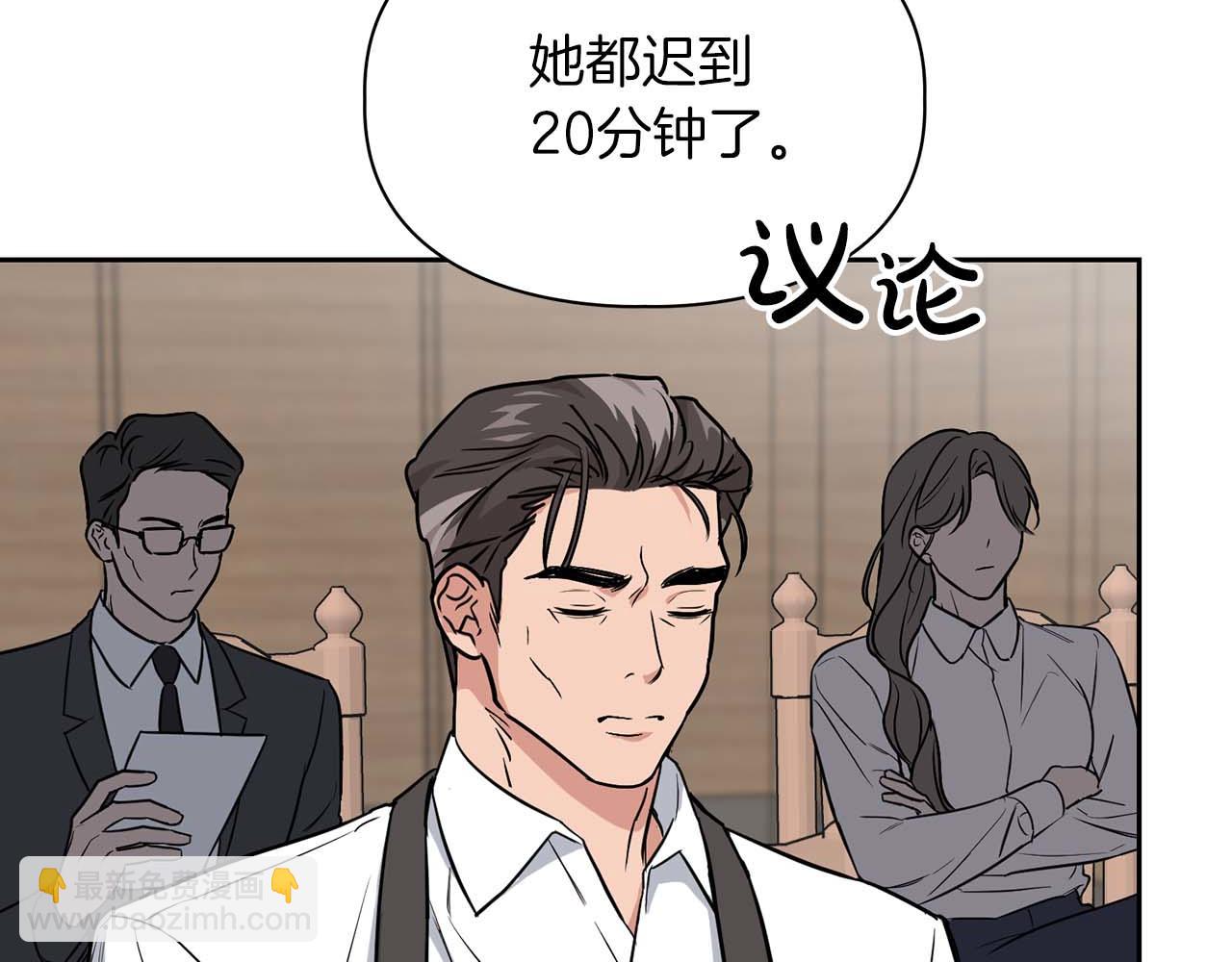 《顶级猎物》第69话 正式继承人 第10页