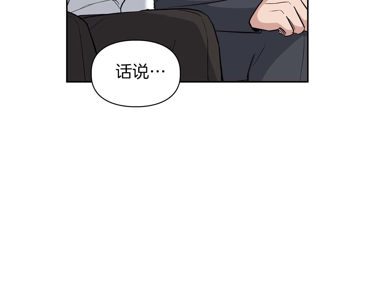 《顶级猎物》第69话 正式继承人 第13页