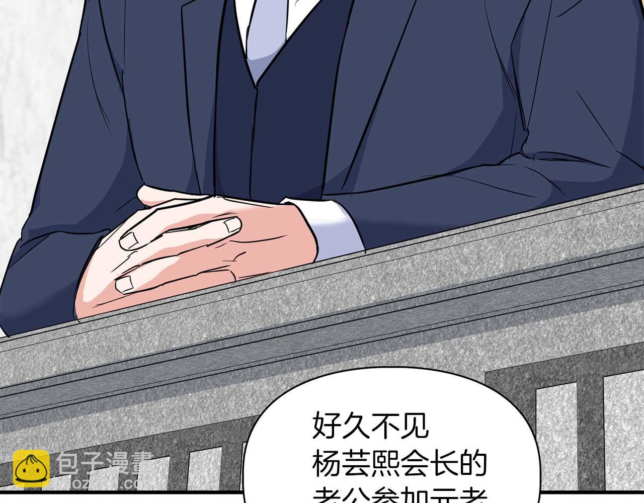 《顶级猎物》第69话 正式继承人 第15页