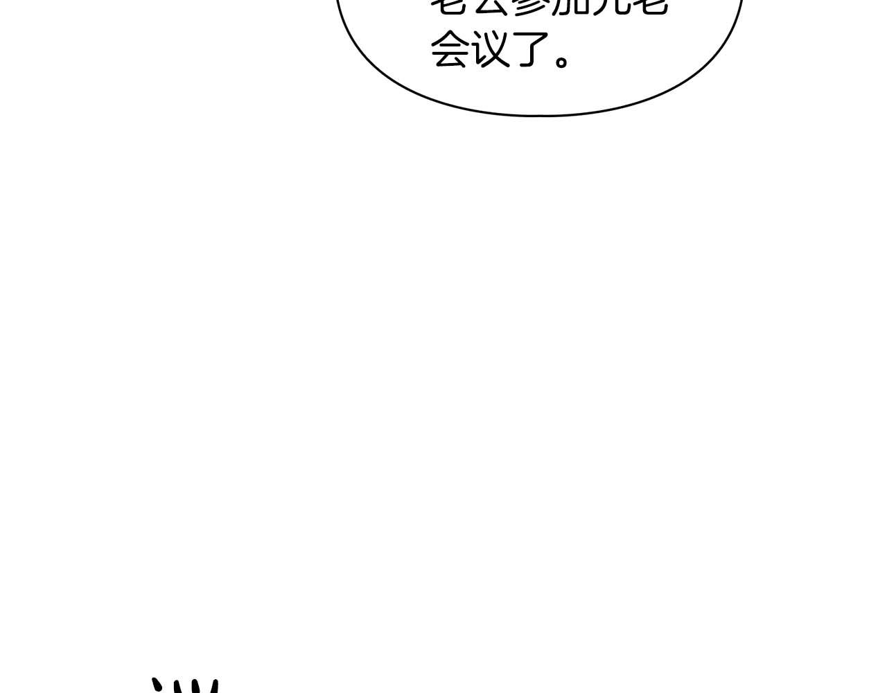 《顶级猎物》第69话 正式继承人 第16页