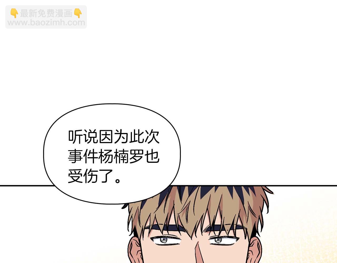 《顶级猎物》第69话 正式继承人 第19页