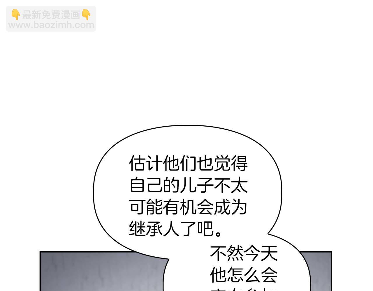 《顶级猎物》第69话 正式继承人 第21页