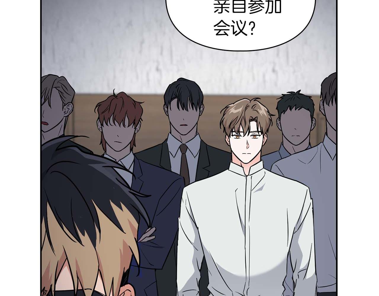 《顶级猎物》第69话 正式继承人 第22页