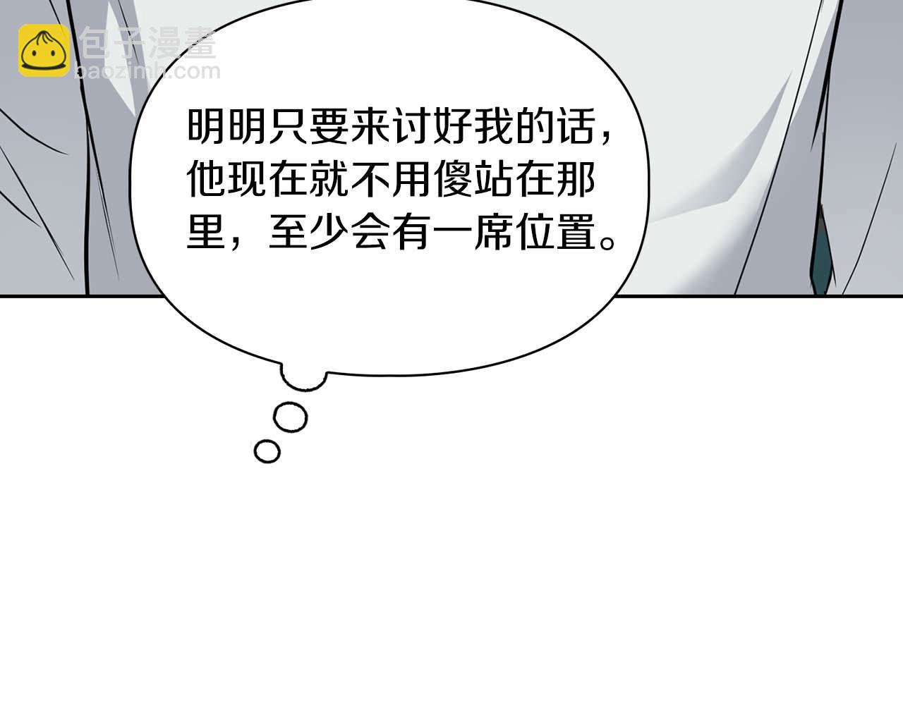《顶级猎物》第69话 正式继承人 第28页
