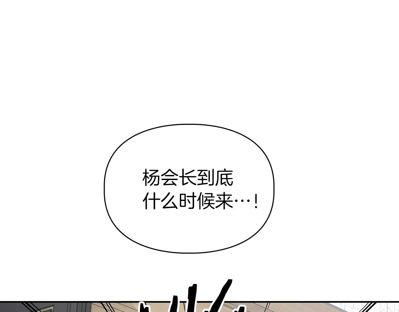 《顶级猎物》第69话 正式继承人 第29页