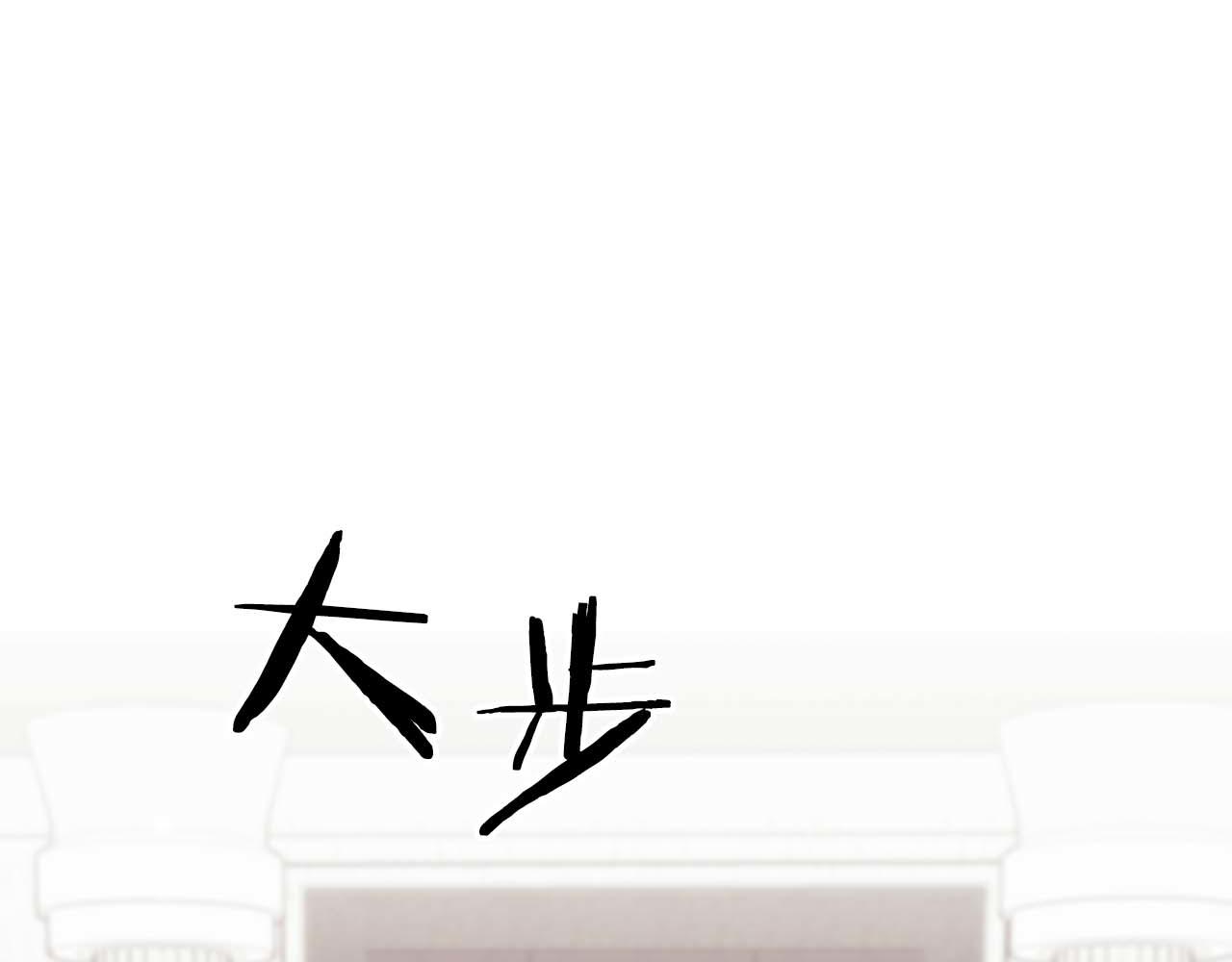 《顶级猎物》第69话 正式继承人 第31页