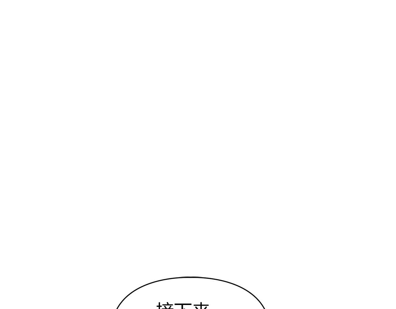 《顶级猎物》第69话 正式继承人 第40页