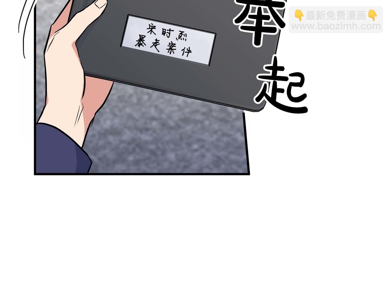 《顶级猎物》第69话 正式继承人 第42页