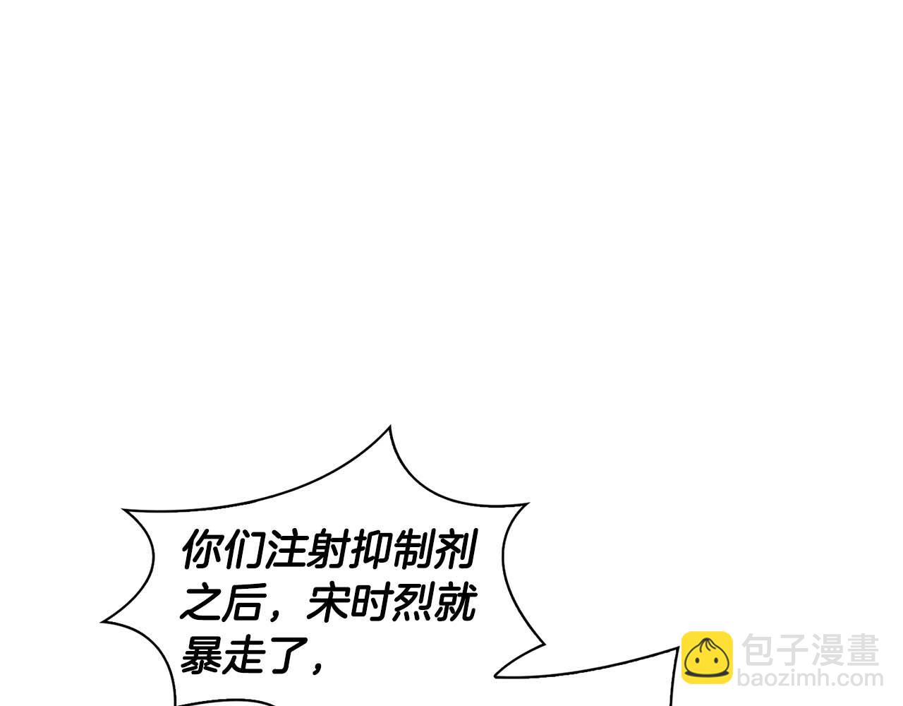 《顶级猎物》第69话 正式继承人 第47页