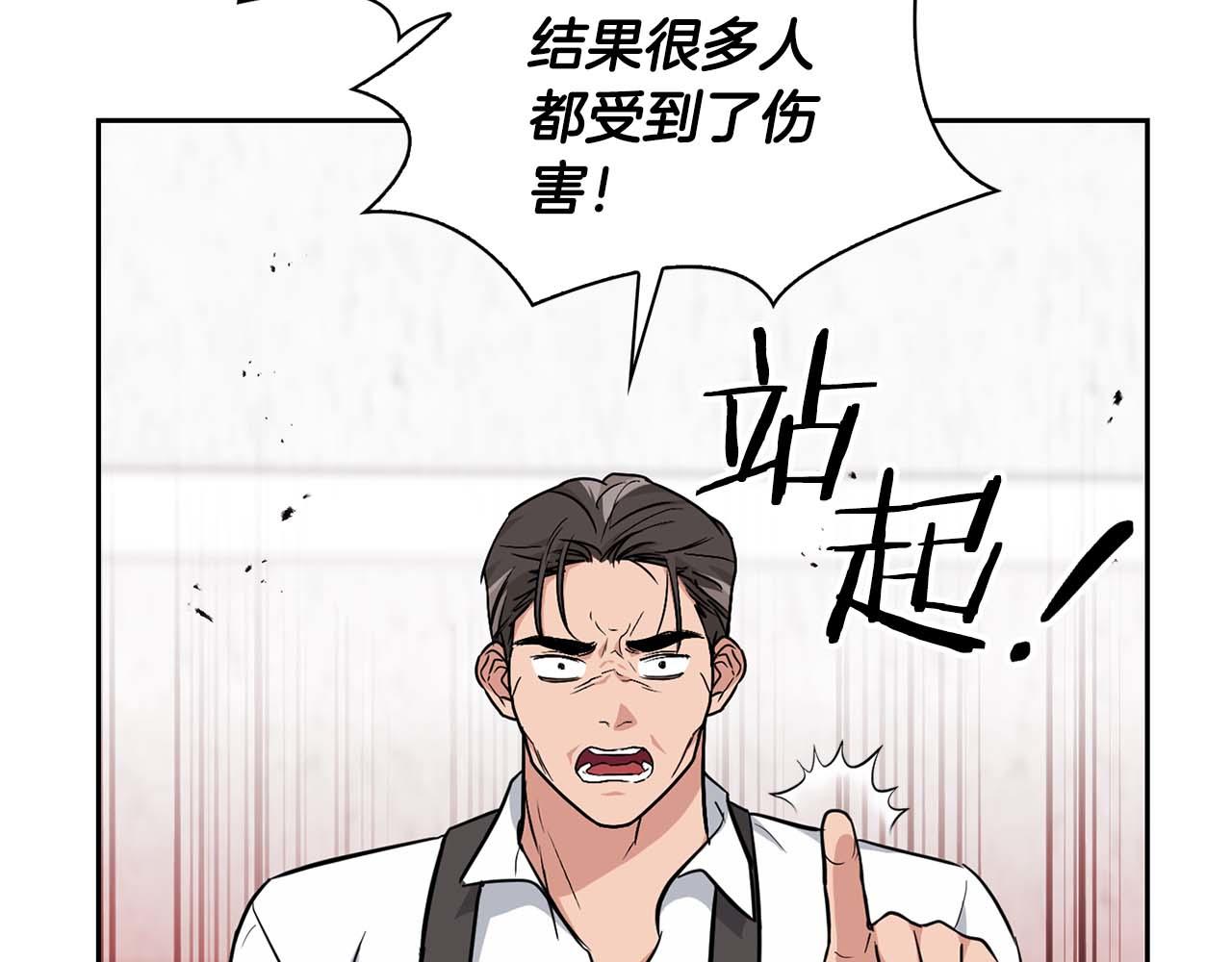 《顶级猎物》第69话 正式继承人 第48页