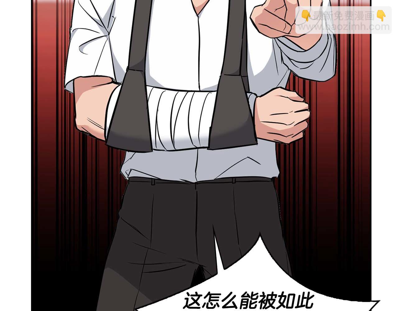 《顶级猎物》第69话 正式继承人 第49页