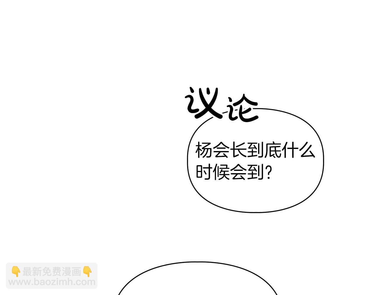 《顶级猎物》第69话 正式继承人 第9页