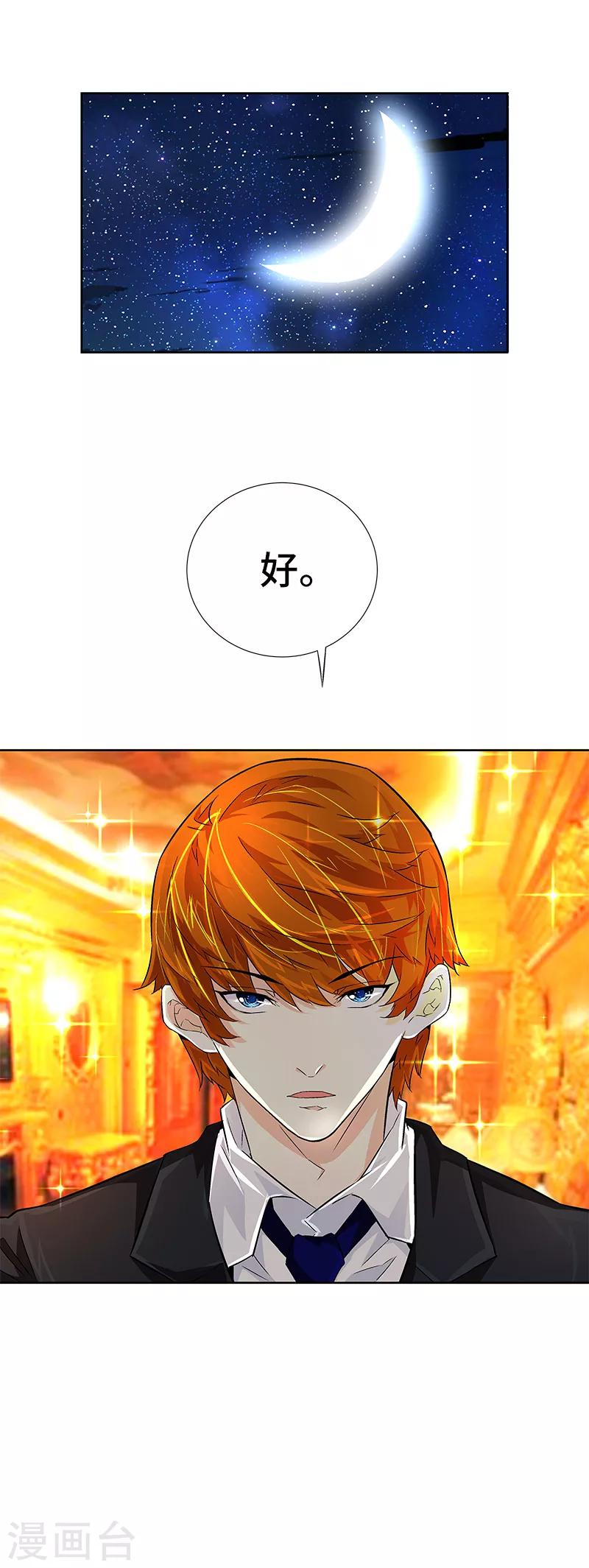 《怪力少女虐爱记》第2话 有趣的事情要开始了 第13页