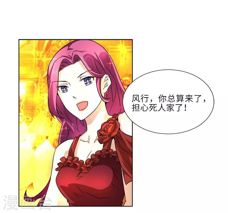 《怪力少女虐爱记》第2话 有趣的事情要开始了 第6页