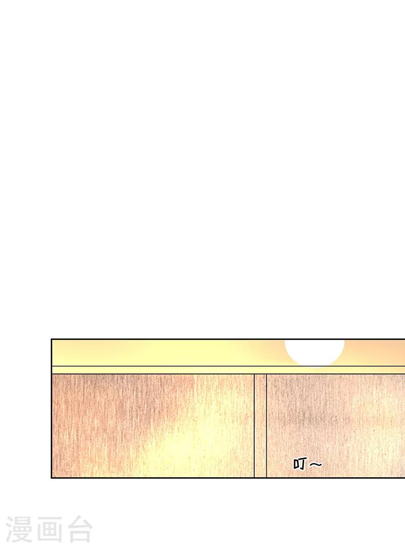 《怪力少女虐爱记》第3话 我就是你要兑换的男人 第2页