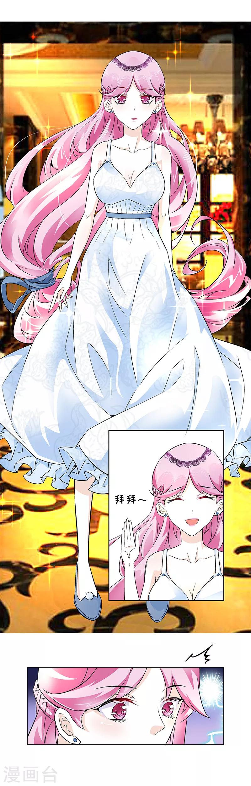 《怪力少女虐爱记》第3话 我就是你要兑换的男人 第7页
