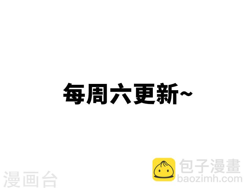 《怪力少女虐爱记》第4话 如你所愿 第17页