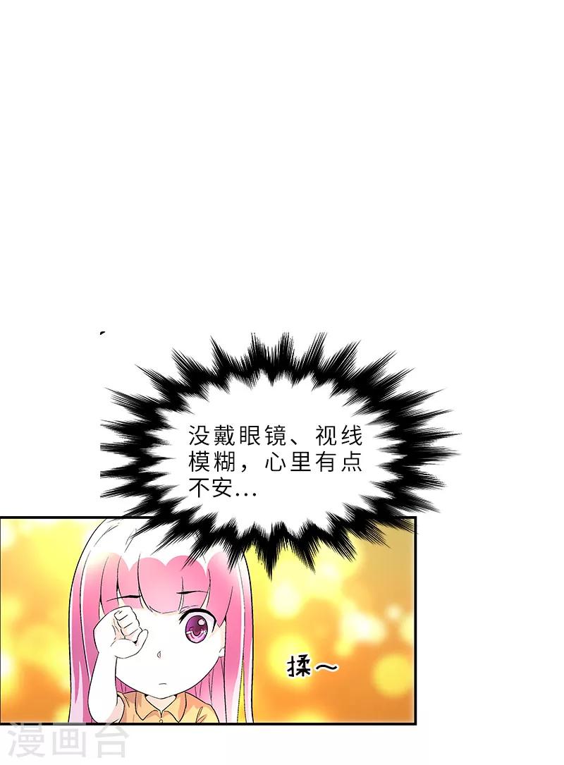 《怪力少女虐爱记》第1话我叫芊荨 第13页