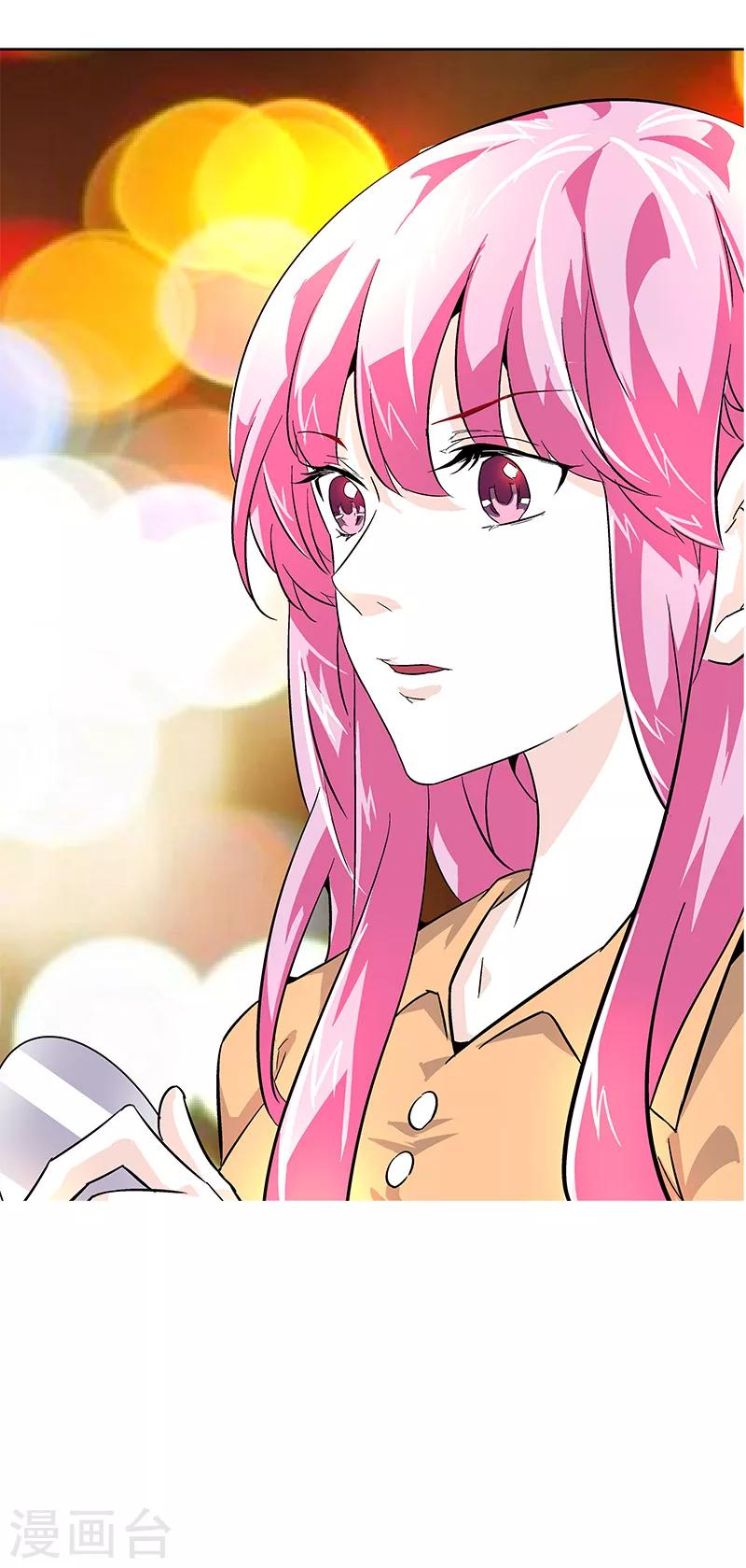 《怪力少女虐爱记》第1话我叫芊荨 第5页