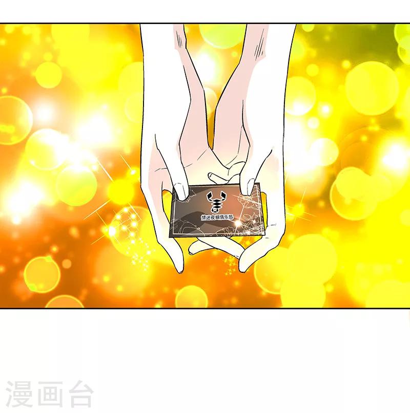 《怪力少女虐爱记》第1话我叫芊荨 第8页