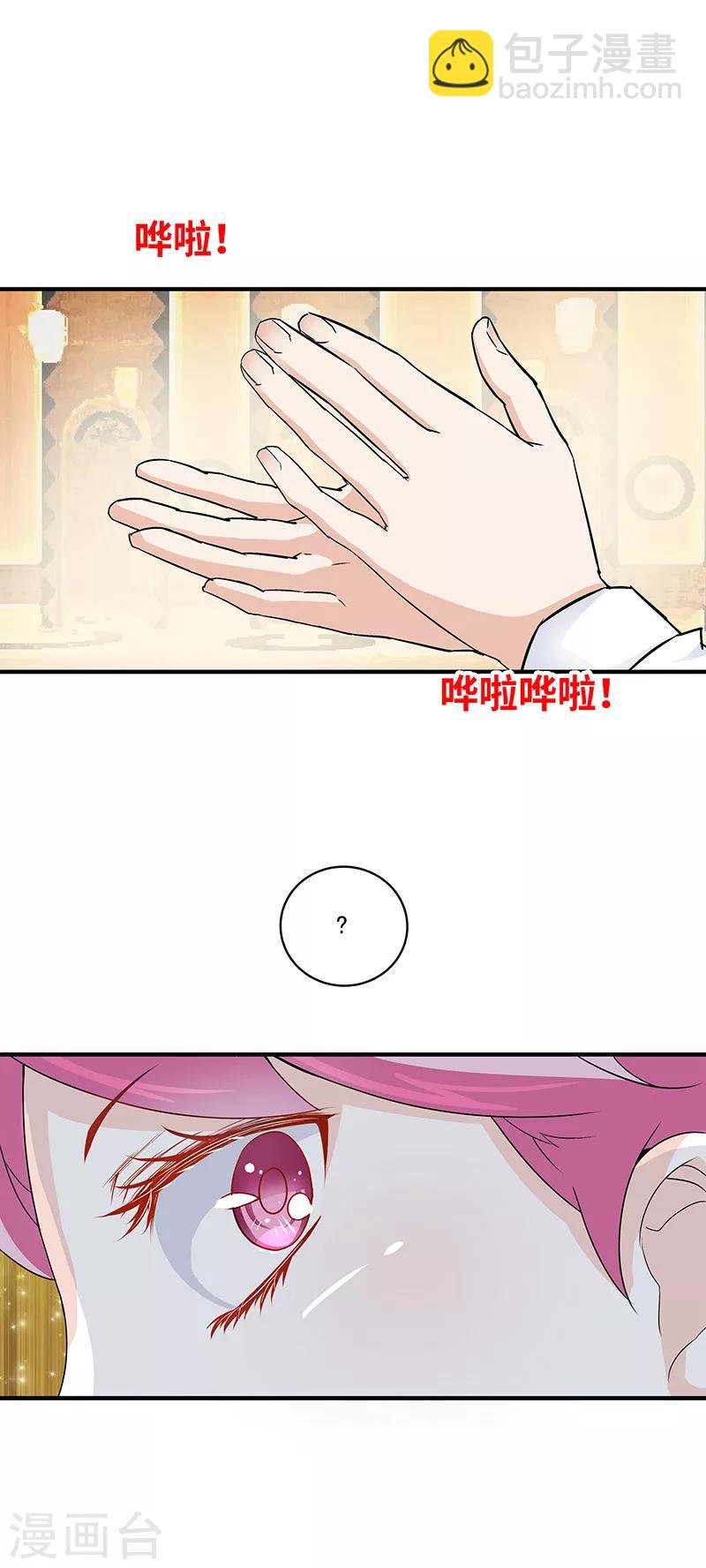 《怪力少女虐爱记》第7话 翻云复雨 第10页