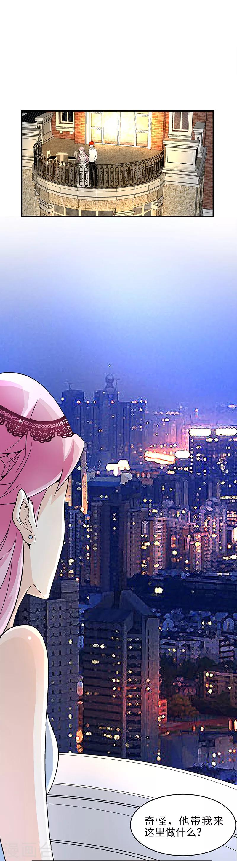 《怪力少女虐爱记》第7话 翻云复雨 第15页