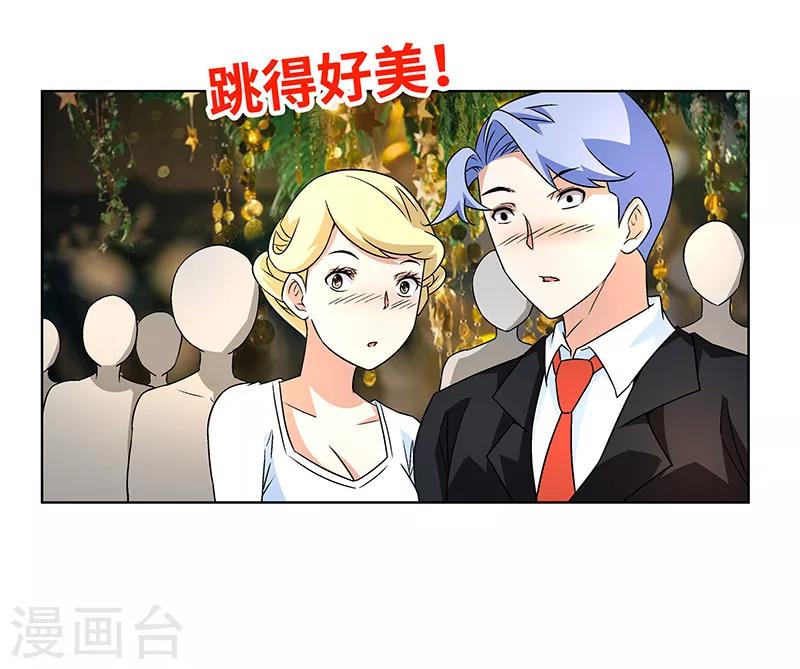 《怪力少女虐爱记》第7话 翻云复雨 第5页
