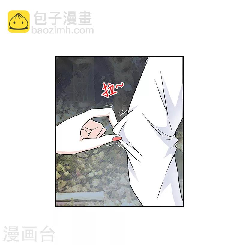 《怪力少女虐爱记》第6话 要来杯红酒吗 第15页