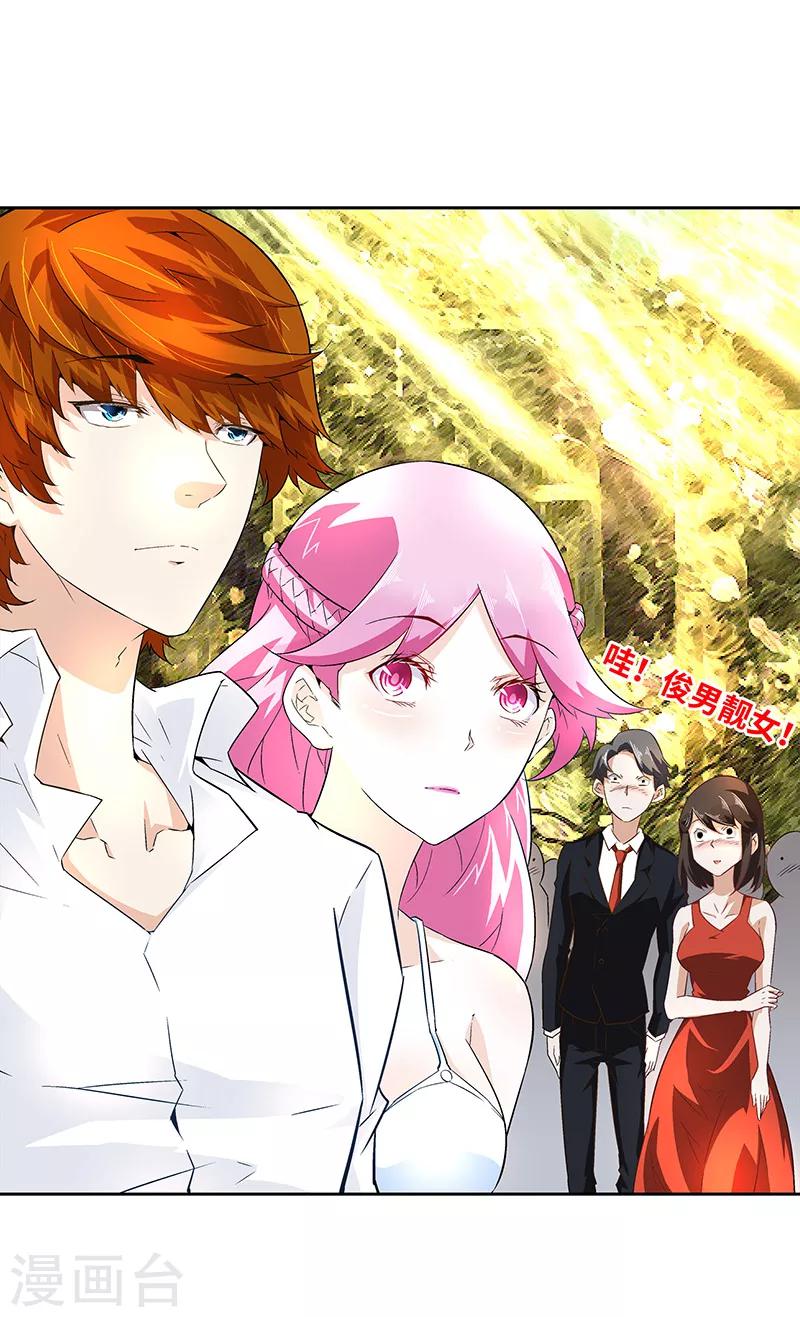《怪力少女虐爱记》第6话 要来杯红酒吗 第5页