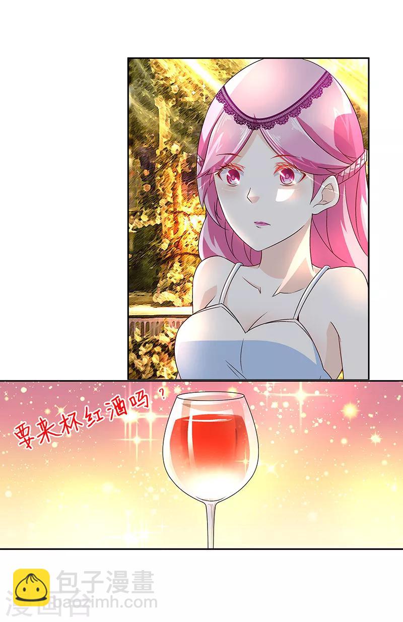 《怪力少女虐爱记》第6话 要来杯红酒吗 第8页