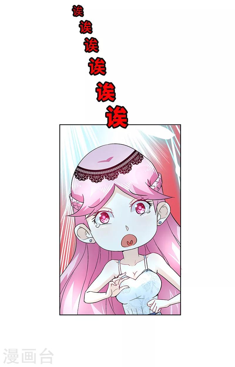 《怪力少女虐爱记》第9话 怪力少女，上线！ 第10页