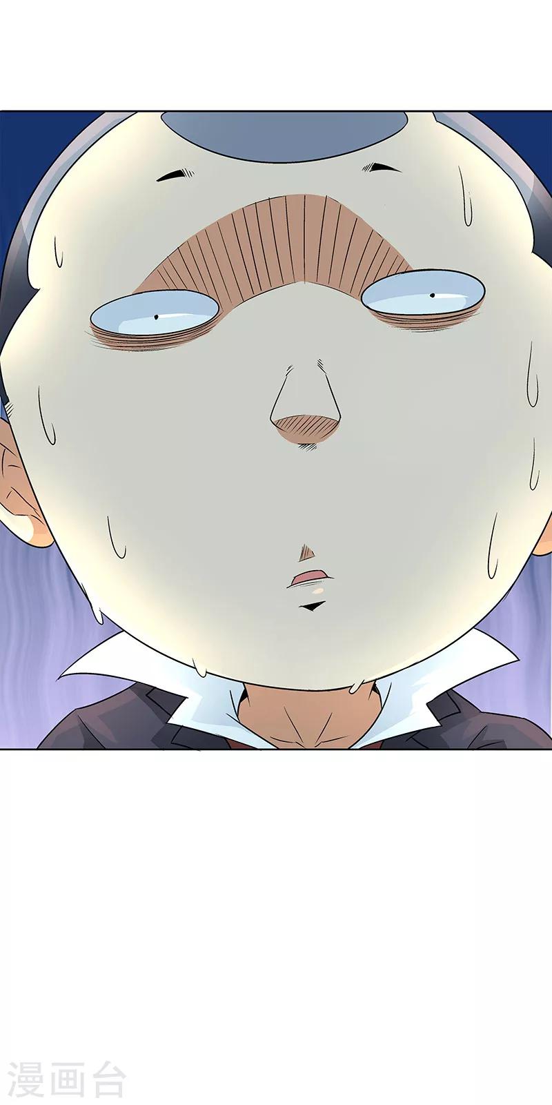 《怪力少女虐爱记》第9话 怪力少女，上线！ 第19页