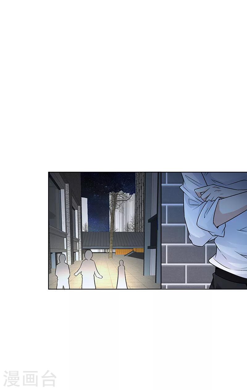 《怪力少女虐爱记》第9话 怪力少女，上线！ 第2页