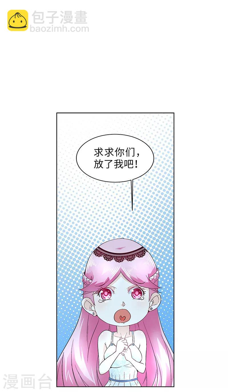《怪力少女虐爱记》第9话 怪力少女，上线！ 第8页