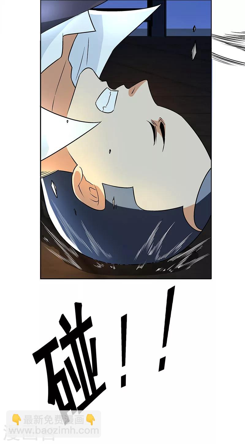 《怪力少女虐爱记》第10话 想象不出她的样子 第10页