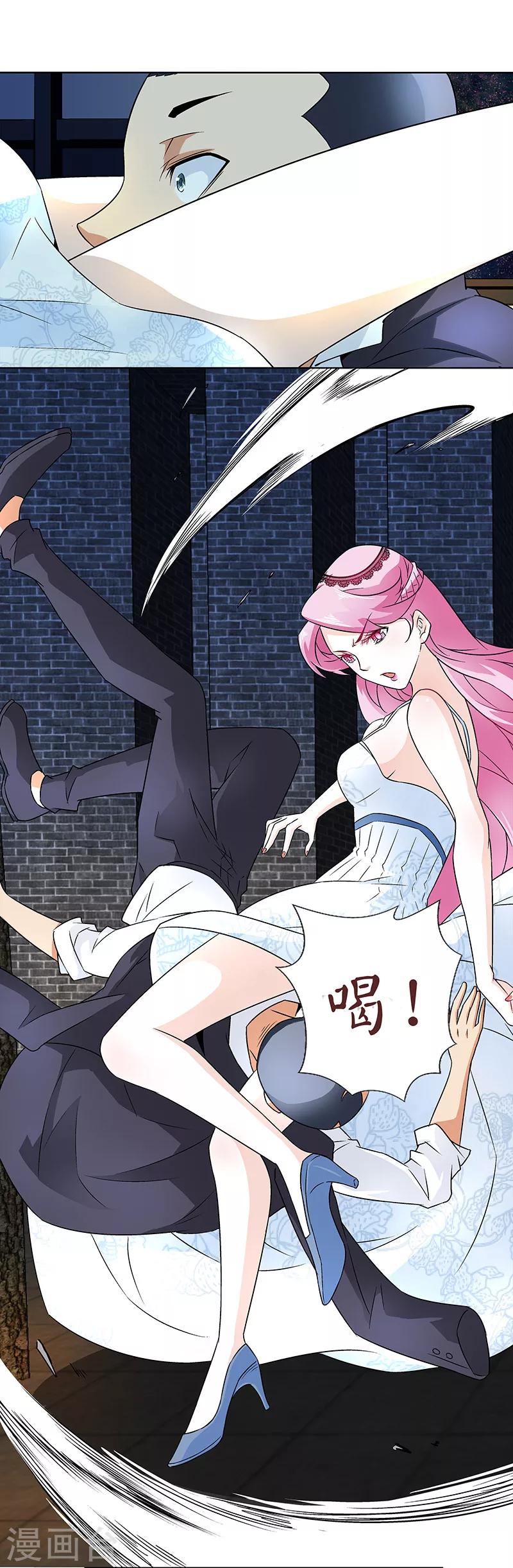 《怪力少女虐爱记》第10话 想象不出她的样子 第9页