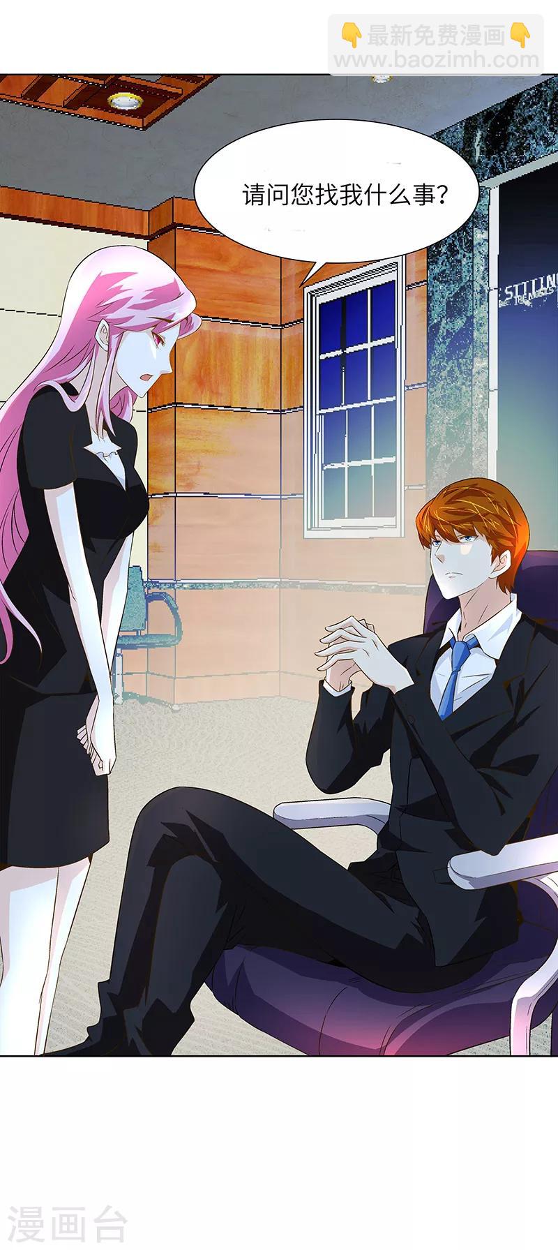 《怪力少女虐爱记》第11话 牛郎是总裁！ 第10页