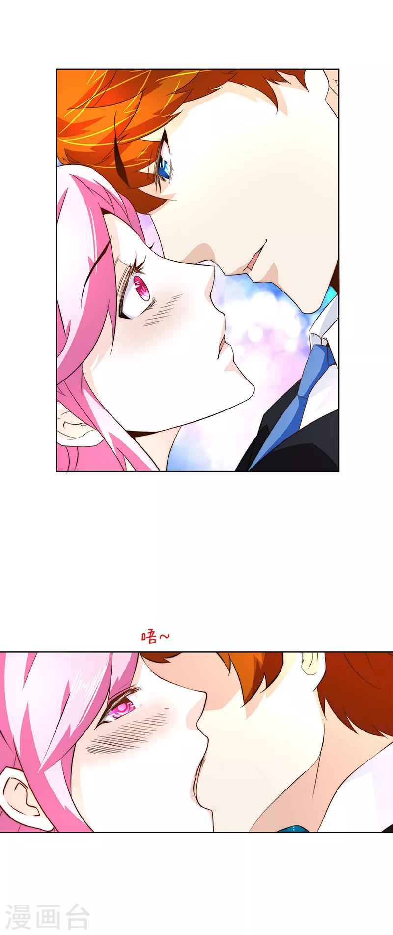 《怪力少女虐爱记》第14话 他好像没那么坏 第17页