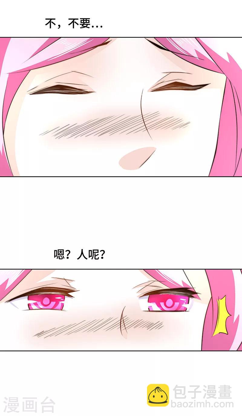 《怪力少女虐爱记》第14话 他好像没那么坏 第18页