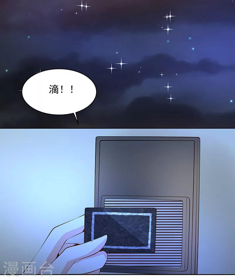 《怪力少女虐爱记》第16话 这就睡着了 第14页