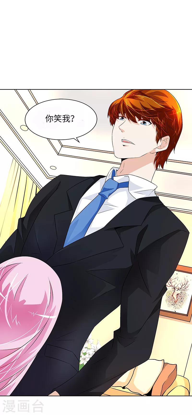 《怪力少女虐爱记》第17话 蟑螂啊！ 第12页