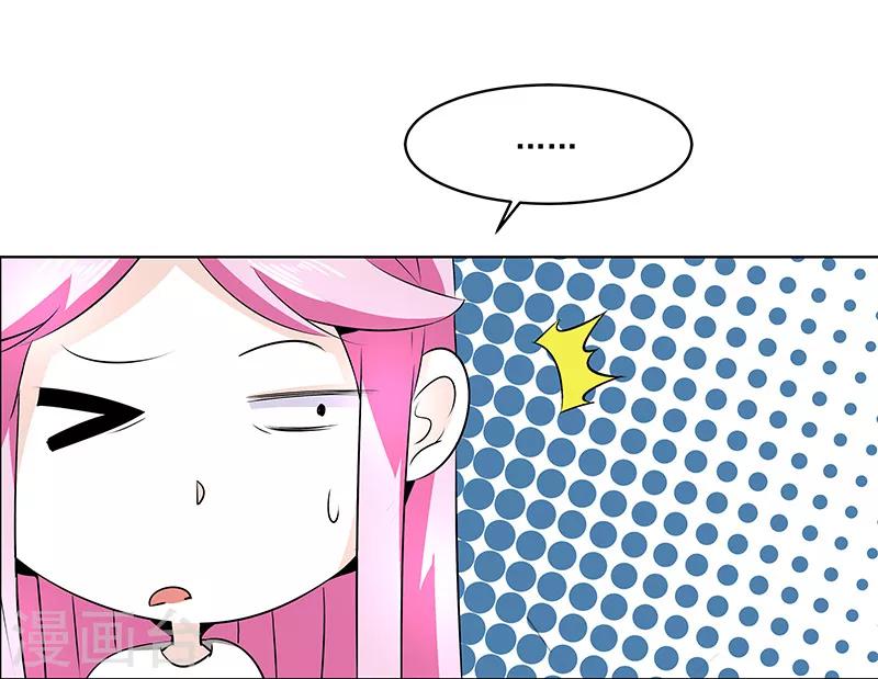 《怪力少女虐爱记》第17话 蟑螂啊！ 第18页