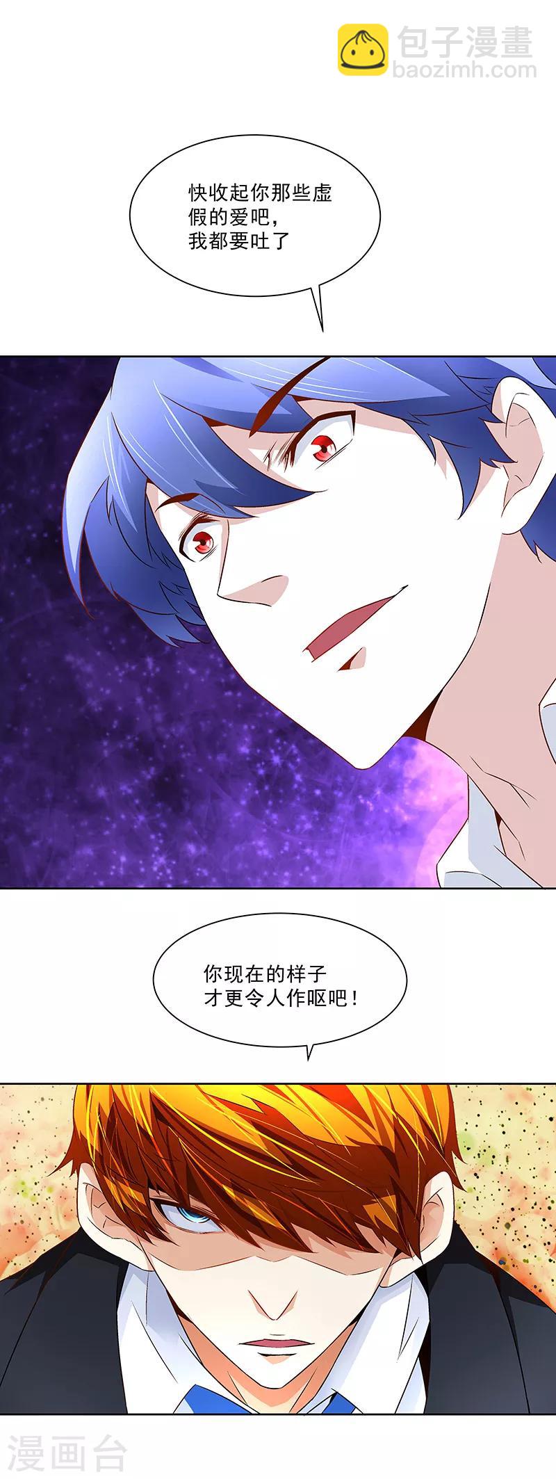 《怪力少女虐爱记》第23话 萤火虫 第10页