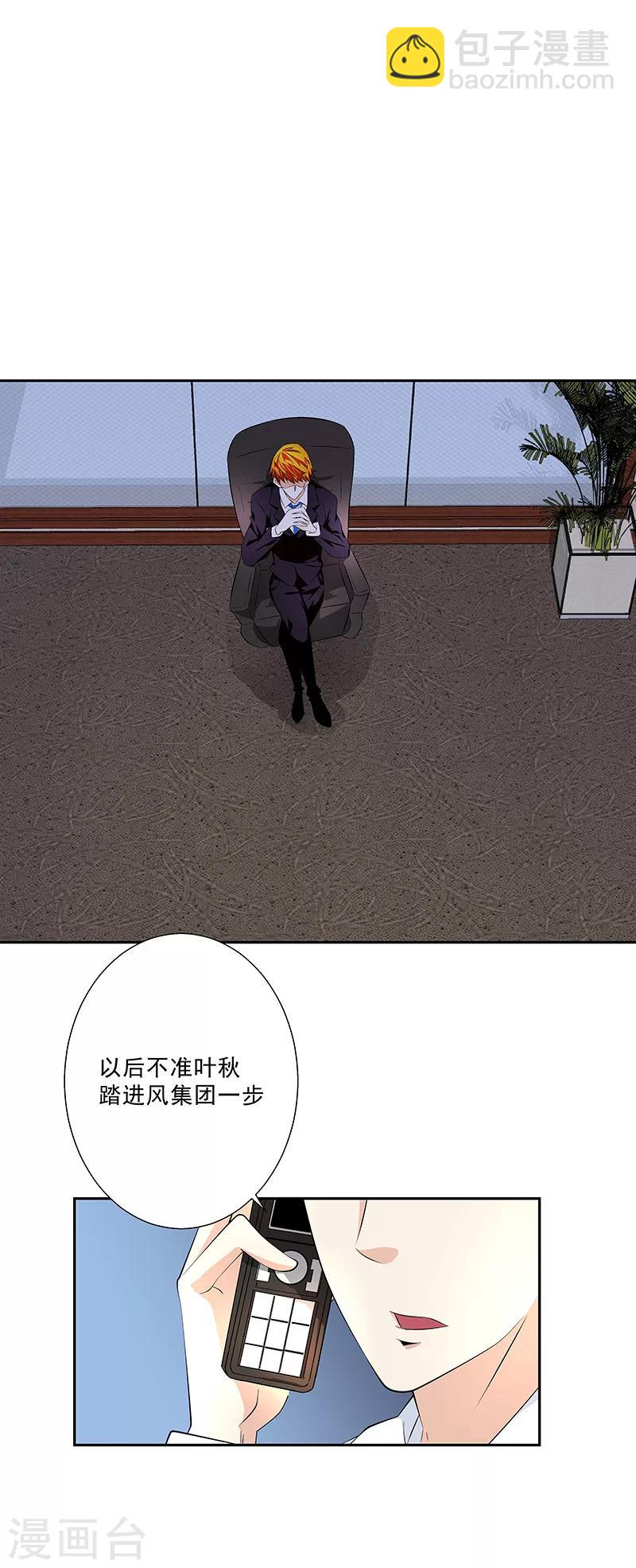 《怪力少女虐爱记》第23话 萤火虫 第13页