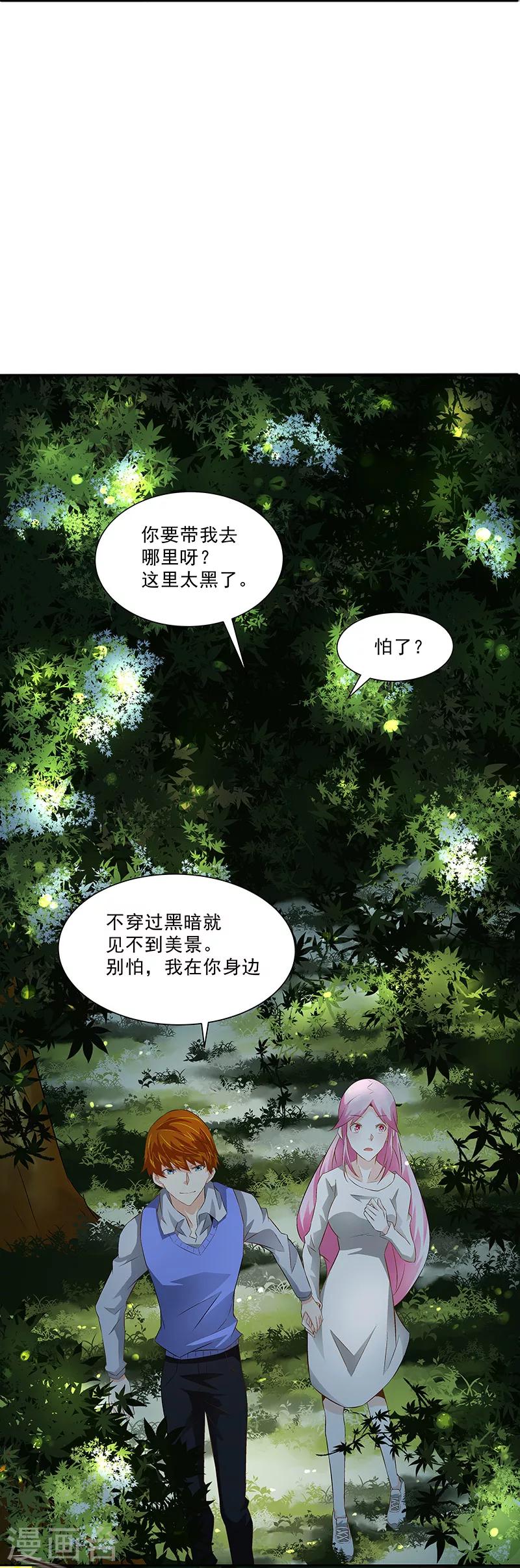 《怪力少女虐爱记》第23话 萤火虫 第15页