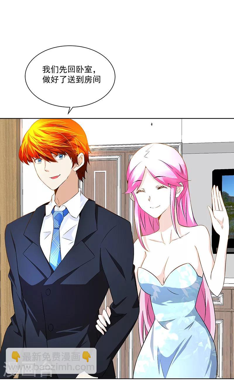 《怪力少女虐爱记》第22话 她是我的芊荨？ 第8页