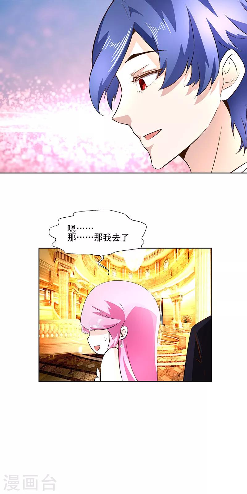 《怪力少女虐爱记》第21话 我好像爱上你了 第11页