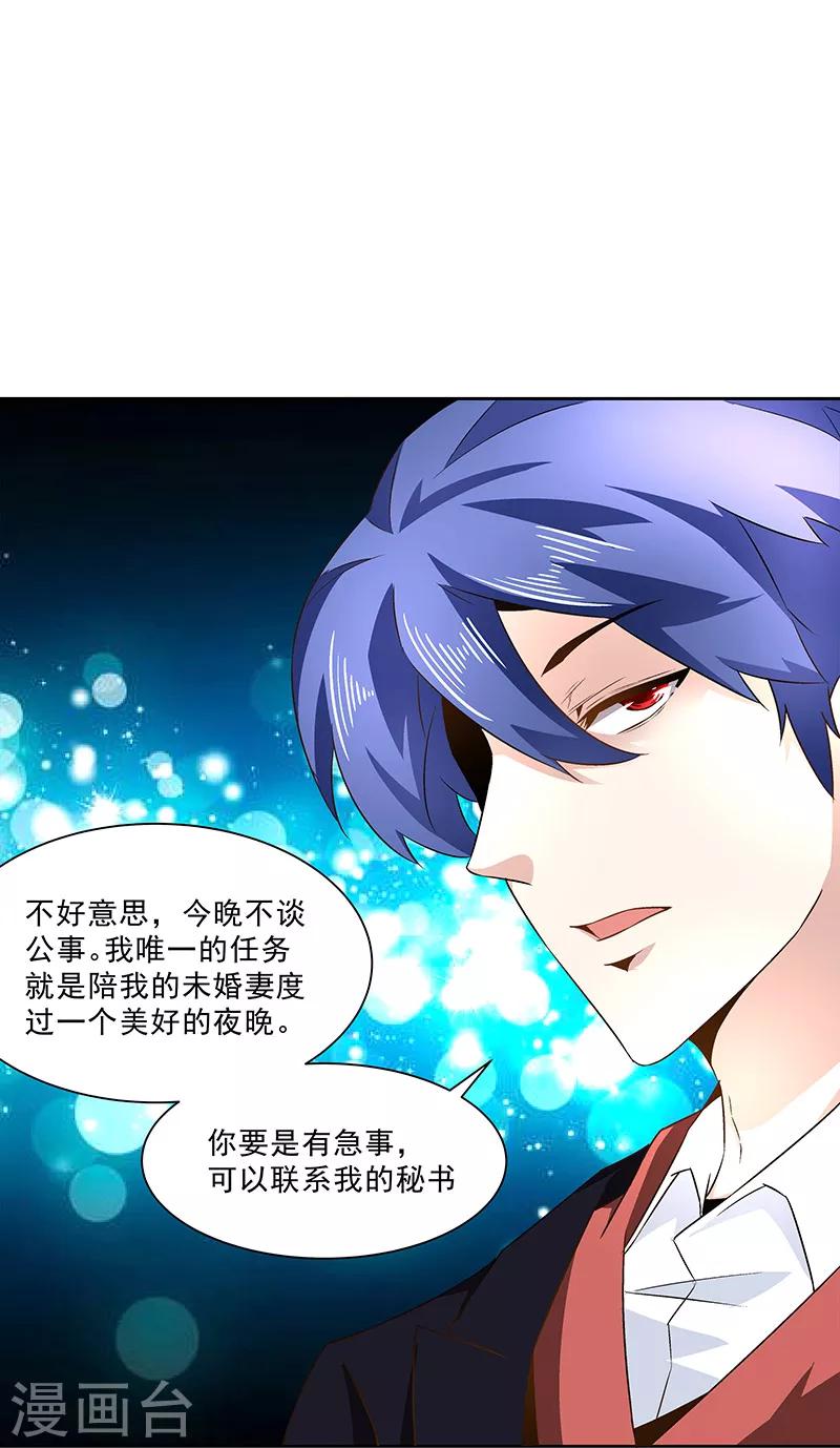 《怪力少女虐爱记》第21话 我好像爱上你了 第8页