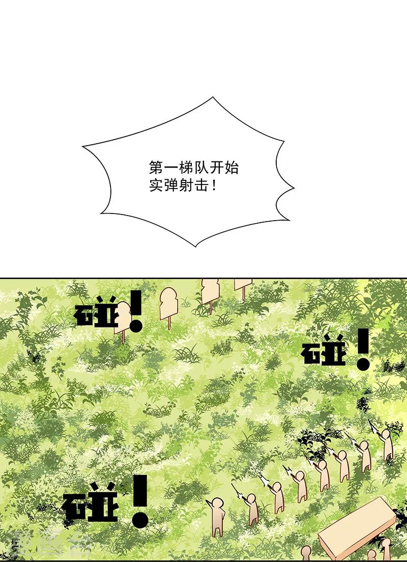 《怪力少女虐爱记》第28话 师姐好厉害 第2页