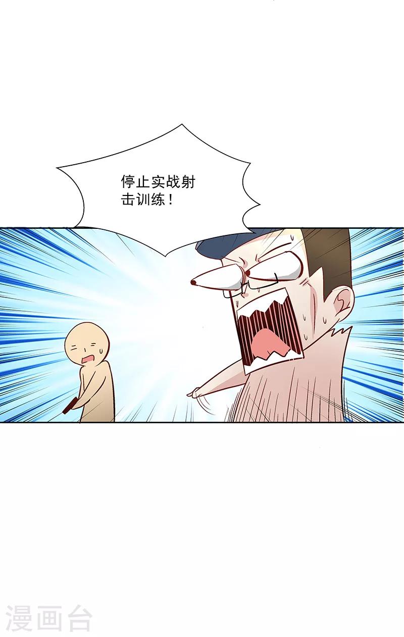 《怪力少女虐爱记》第28话 师姐好厉害 第4页